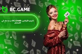 The Ultimate Guide to BC Game Features, Benefits, and Tips The Ultimate Guide to BC Game Features, Benefits, and Tips