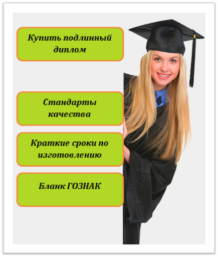Готовый диплом купить как избежать стресса и получить оценку