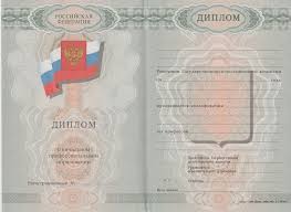Готовый диплом купить как избежать стресса и получить оценку